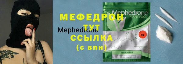 мяу мяу кристалл Зеленокумск